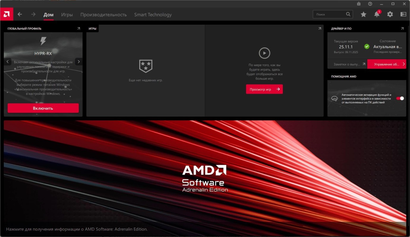 AMD Radeon İçin Adrenalin 26.6.1 WHQL Sürücüsünü Yayınladı